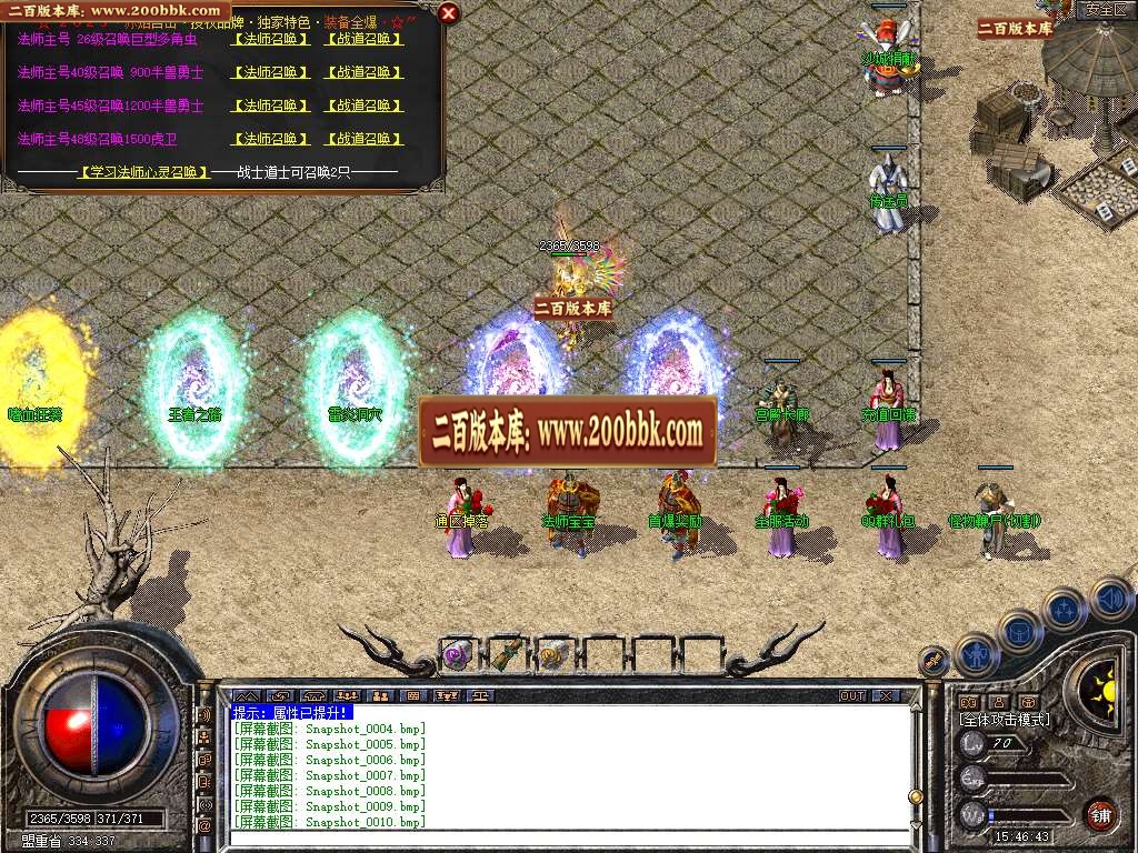 07月1.80赤焰金币合击星王+1三职业商业版本库-传奇单机版-BLUE引擎 - BLUE