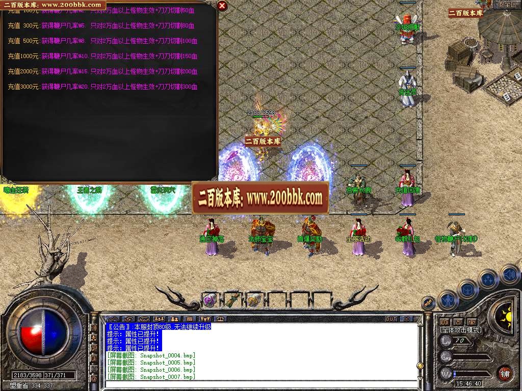07月1.80赤焰金币合击星王+1三职业商业版本库-传奇单机版-BLUE引擎 - BLUE