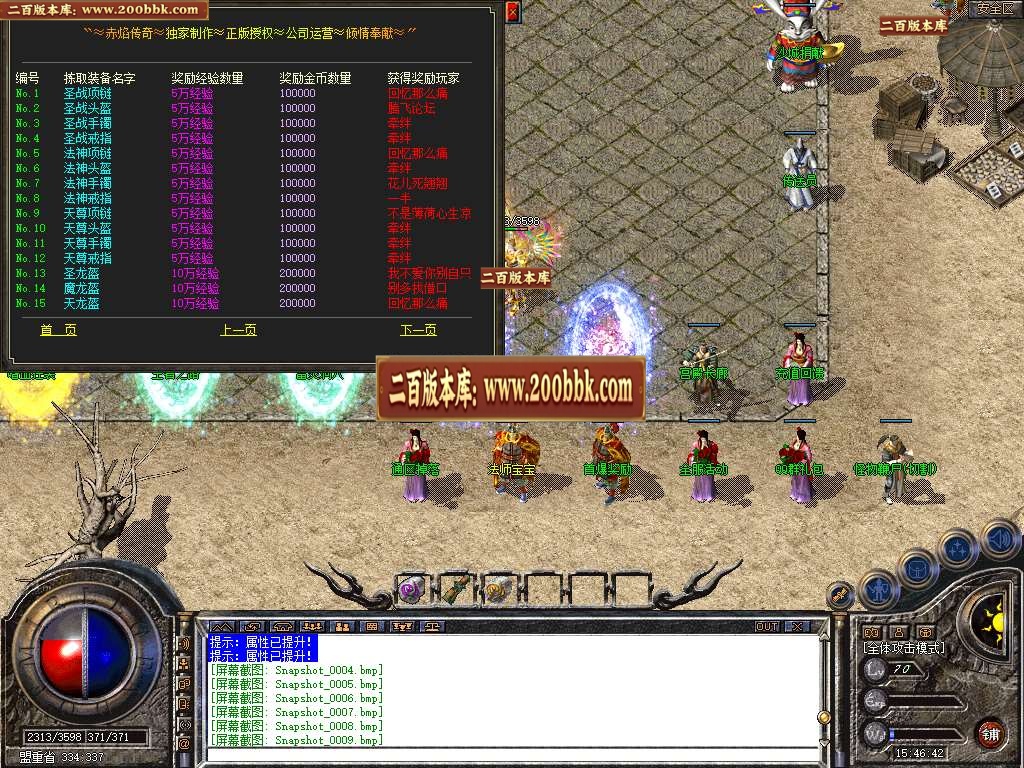07月1.80赤焰金币合击星王+1三职业商业版本库-传奇单机版-BLUE引擎 - BLUE