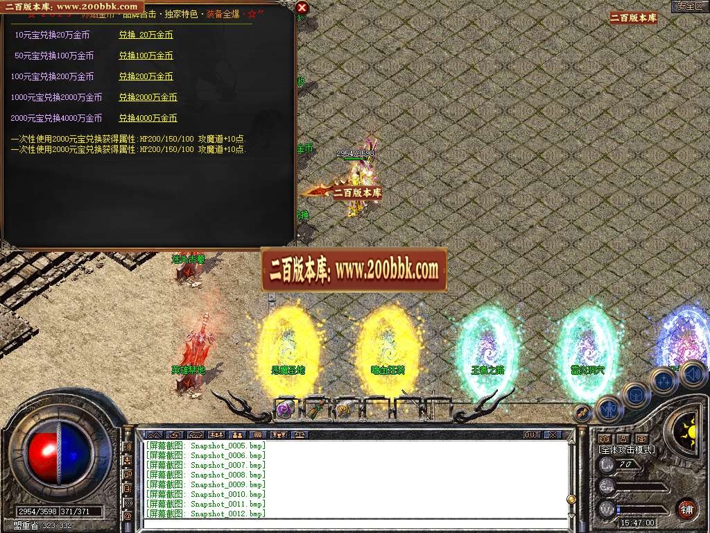 07月1.80赤焰金币合击星王+1三职业商业版本库-传奇单机版-BLUE引擎 - BLUE