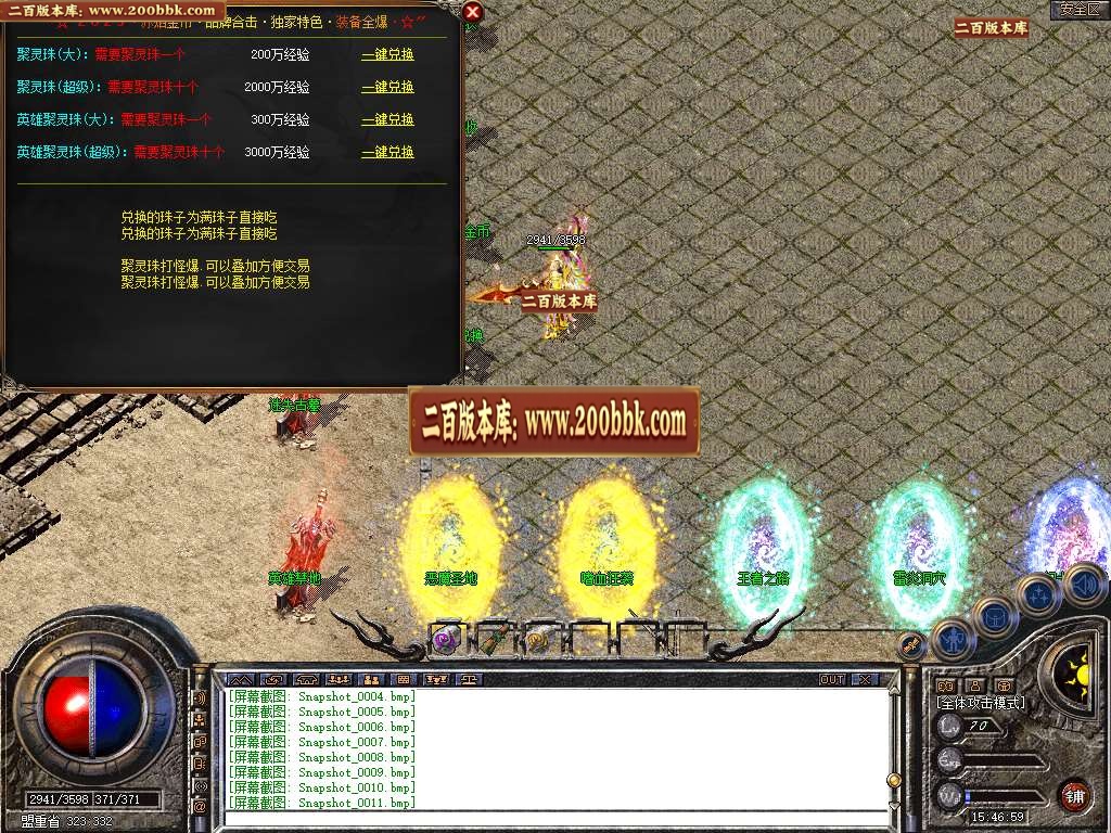 07月1.80赤焰金币合击星王+1三职业商业版本库-传奇单机版-BLUE引擎 - BLUE