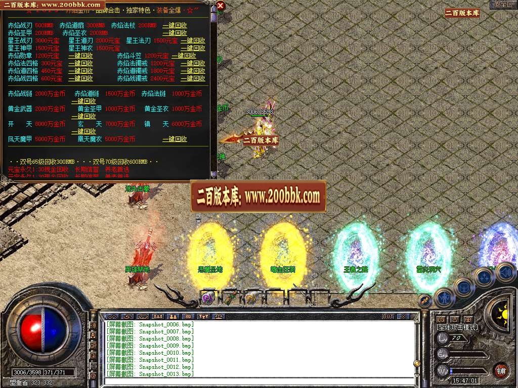 07月1.80赤焰金币合击星王+1三职业商业版本库-传奇单机版-BLUE引擎 - BLUE