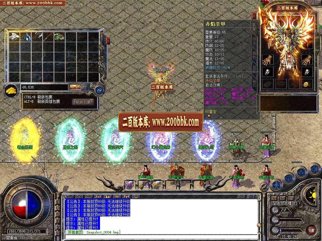 07月1.80赤焰金币合击星王+1三职业商业版本库-传奇单机版-BLUE引擎 - BLUE