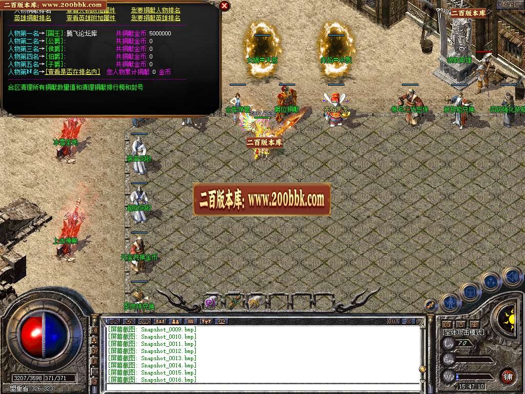 07月1.80赤焰金币合击星王+1三职业商业版本库-传奇单机版-BLUE引擎 - BLUE