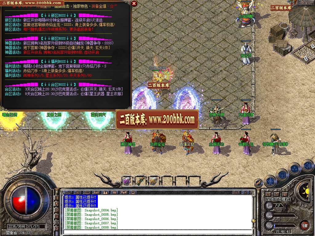 07月1.80赤焰金币合击星王+1三职业商业版本库-传奇单机版-BLUE引擎 - BLUE