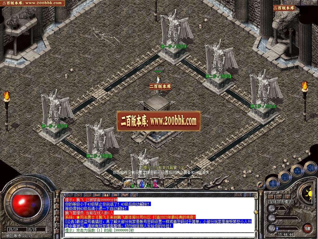 07月1.80赤焰金币合击星王+1三职业商业版本库-传奇单机版-BLUE引擎 - BLUE