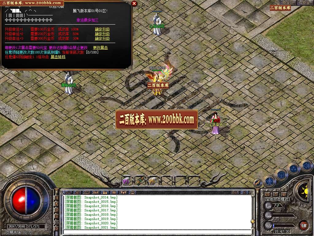 07月1.80赤焰金币合击星王+1三职业商业版本库-传奇单机版-BLUE引擎 - BLUE