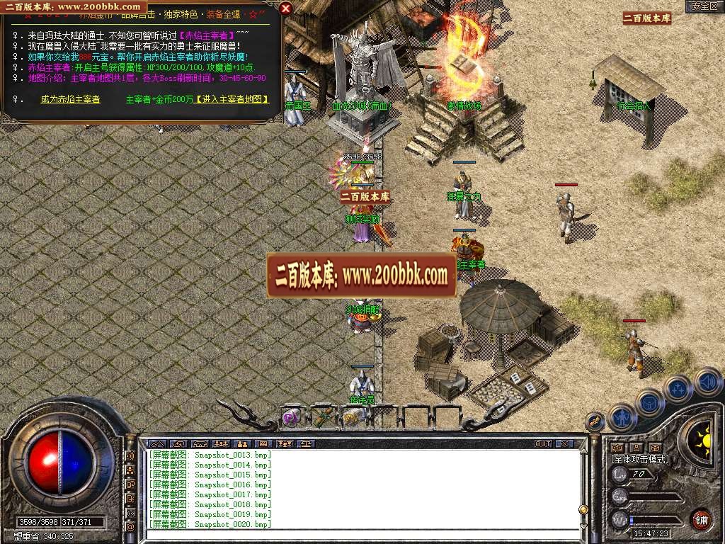 07月1.80赤焰金币合击星王+1三职业商业版本库-传奇单机版-BLUE引擎 - BLUE