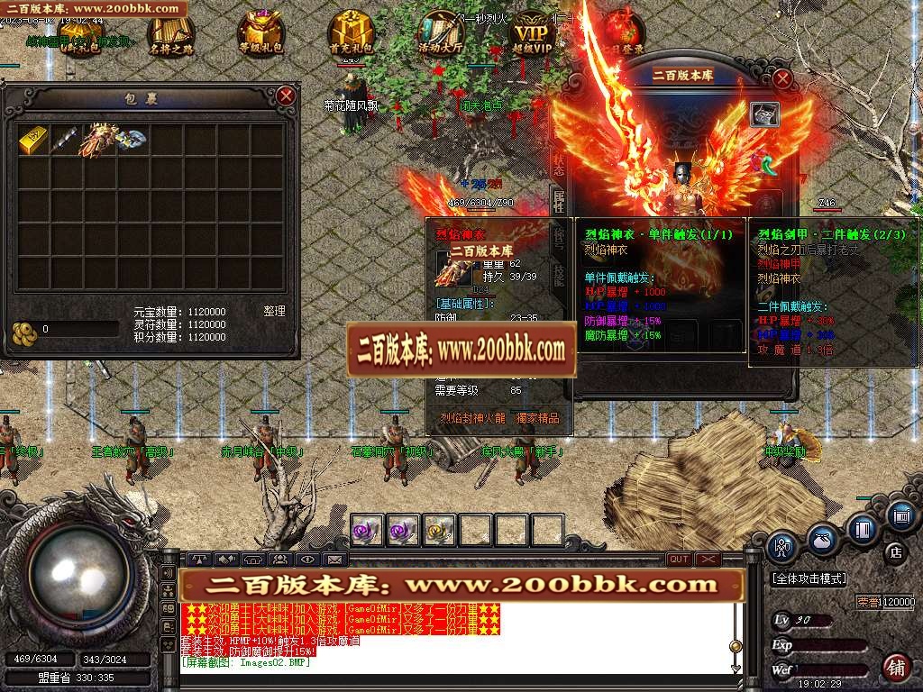 07月1.80烈焰封神火龙三职业商业版本库-传奇单机版-GOM引擎 - GOM