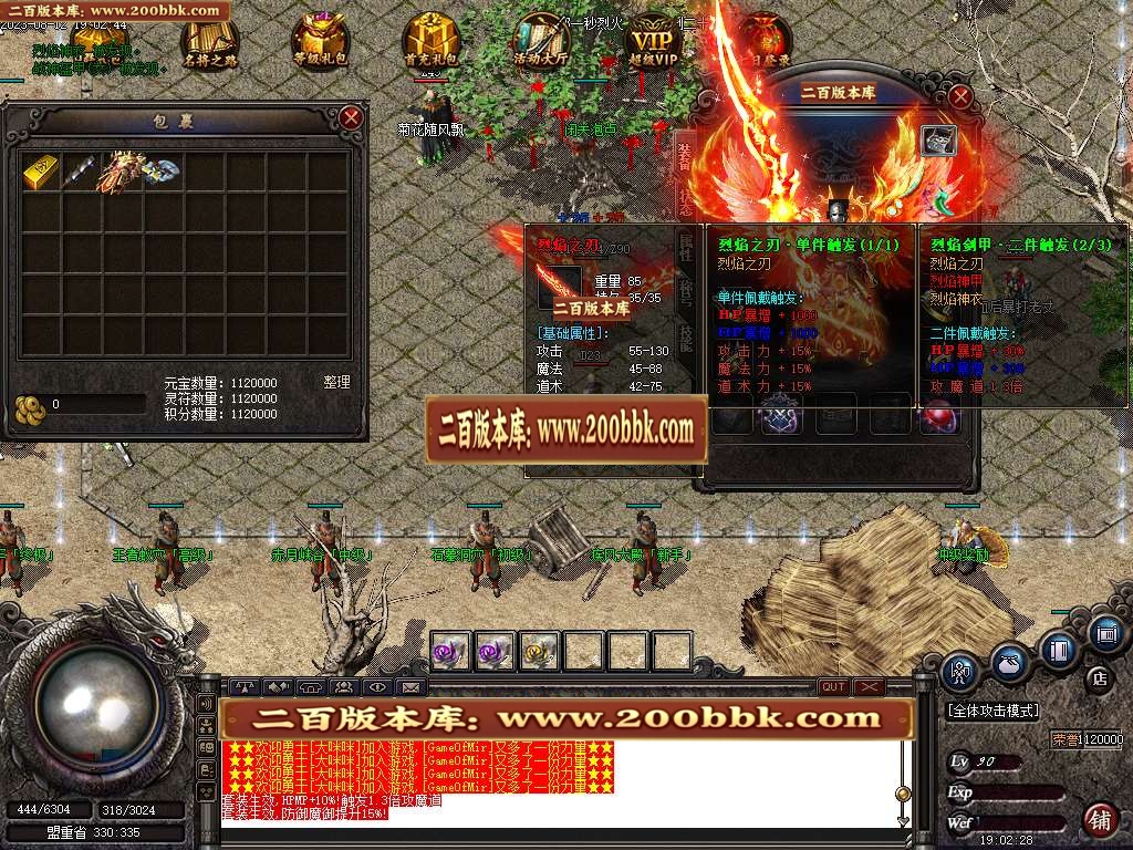 07月1.80烈焰封神火龙三职业商业版本库-传奇单机版-GOM引擎 - GOM