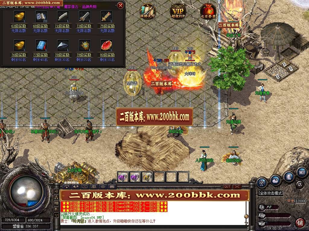 07月1.80烈焰封神火龙三职业商业版本库-传奇单机版-GOM引擎 - GOM