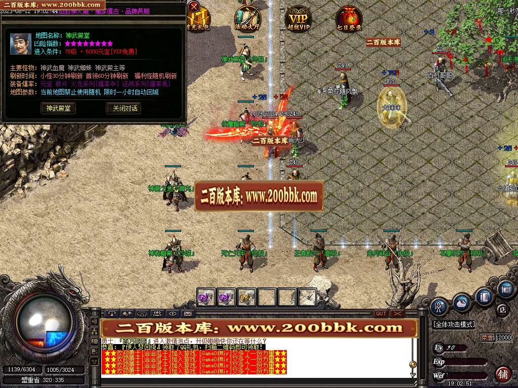 07月1.80烈焰封神火龙三职业商业版本库-传奇单机版-GOM引擎 - GOM