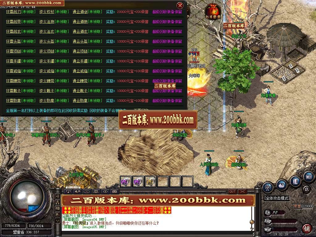 07月1.80烈焰封神火龙三职业商业版本库-传奇单机版-GOM引擎 - GOM