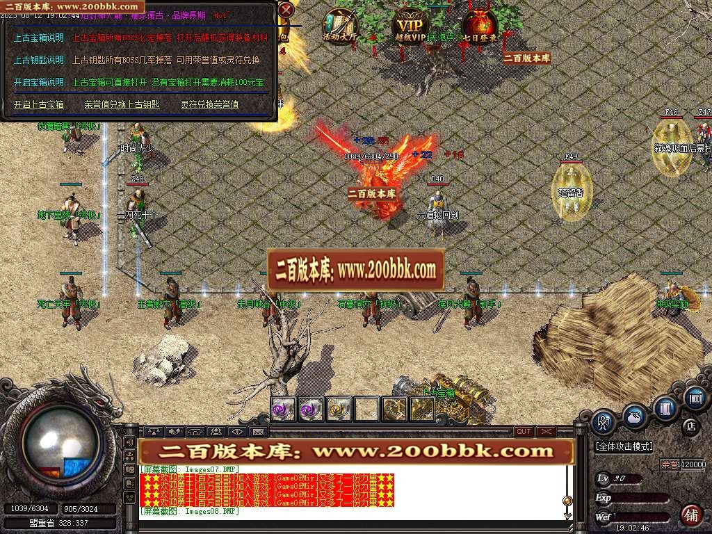 07月1.80烈焰封神火龙三职业商业版本库-传奇单机版-GOM引擎 - GOM