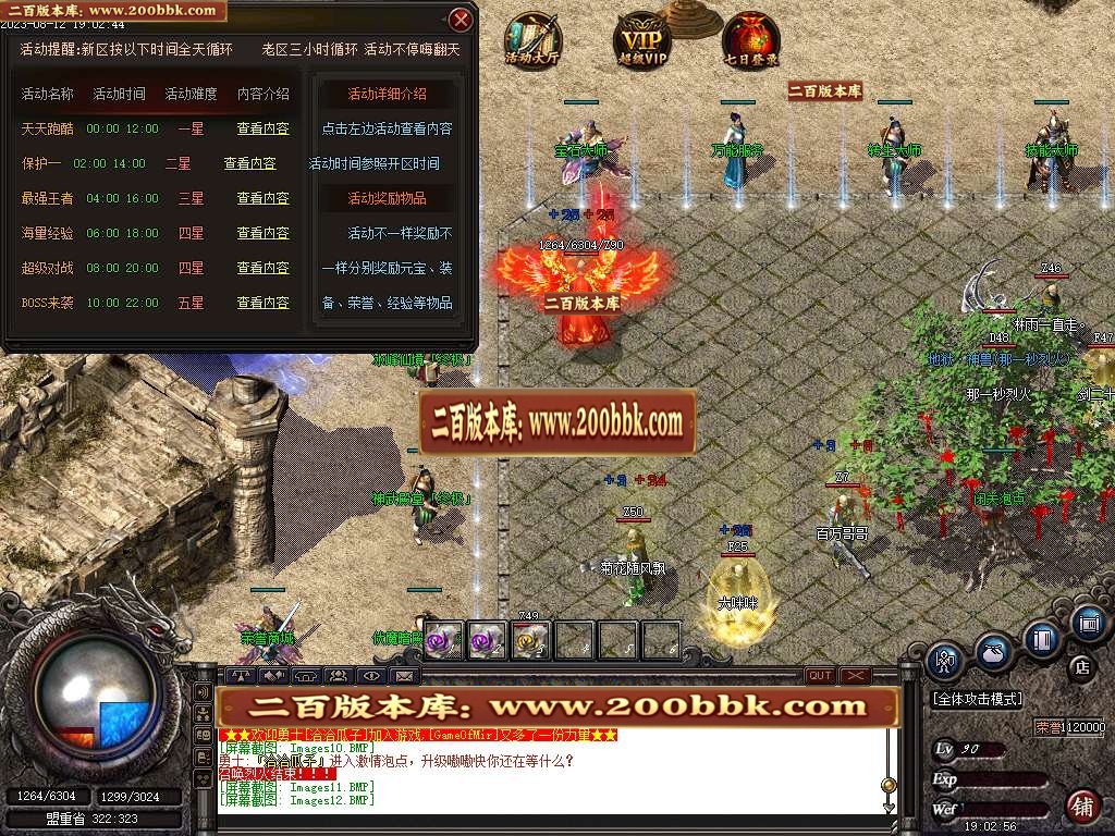 07月1.80烈焰封神火龙三职业商业版本库-传奇单机版-GOM引擎 - GOM