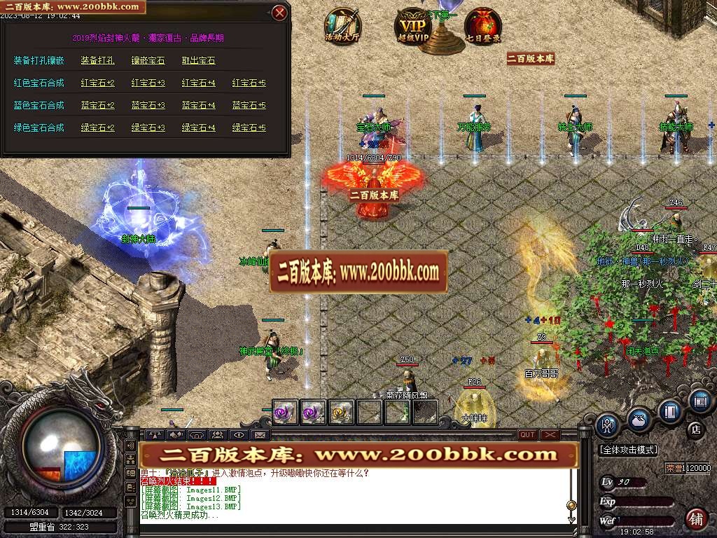 07月1.80烈焰封神火龙三职业商业版本库-传奇单机版-GOM引擎 - GOM