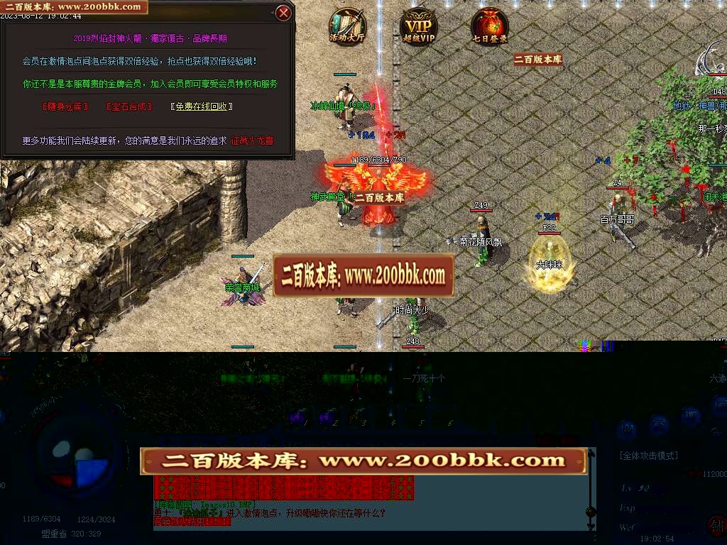 07月1.80烈焰封神火龙三职业商业版本库-传奇单机版-GOM引擎 - GOM
