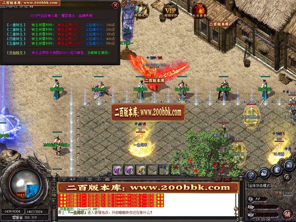 07月1.80烈焰封神火龙三职业商业版本库-传奇单机版-GOM引擎 - GOM
