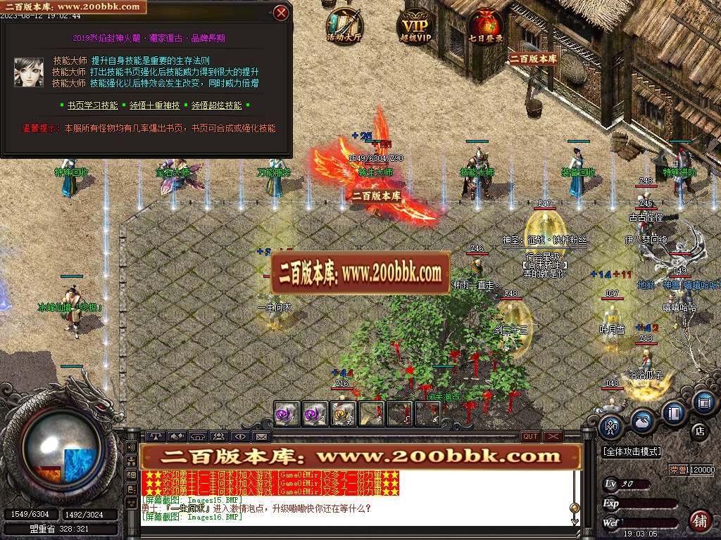 07月1.80烈焰封神火龙三职业商业版本库-传奇单机版-GOM引擎 - GOM