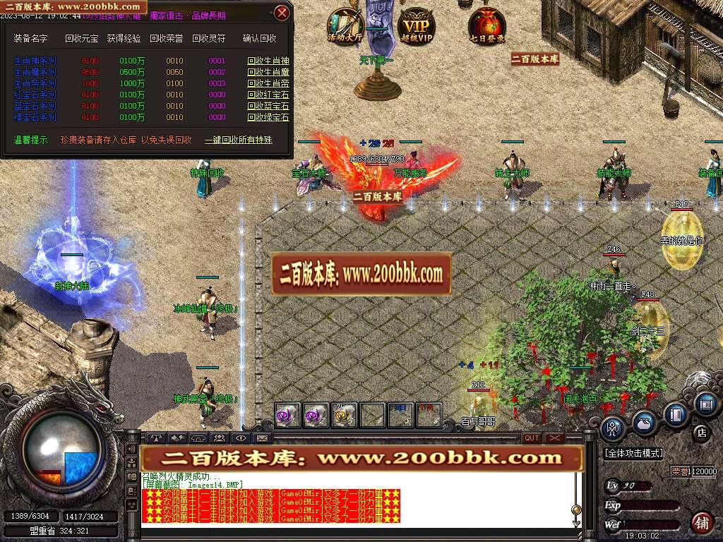 07月1.80烈焰封神火龙三职业商业版本库-传奇单机版-GOM引擎 - GOM