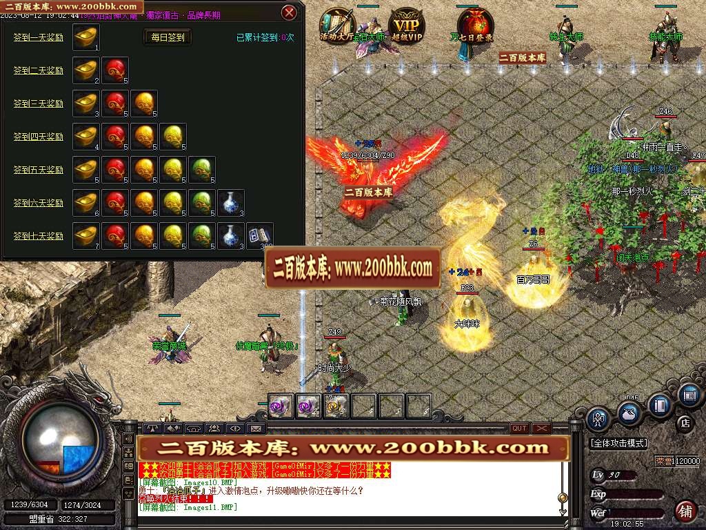 07月1.80烈焰封神火龙三职业商业版本库-传奇单机版-GOM引擎 - GOM