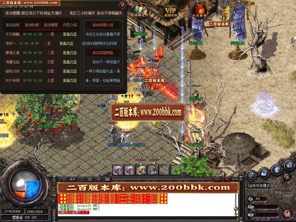 07月1.80烈焰封神火龙三职业商业版本库-传奇单机版-GOM引擎 - GOM