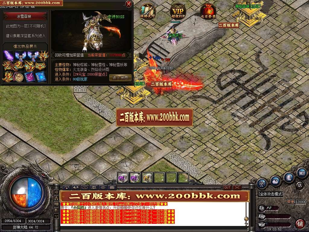 07月1.80烈焰封神火龙三职业商业版本库-传奇单机版-GOM引擎 - GOM