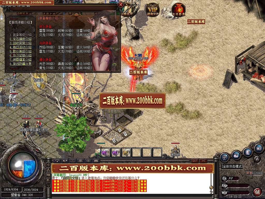 07月1.80烈焰封神火龙三职业商业版本库-传奇单机版-GOM引擎 - GOM