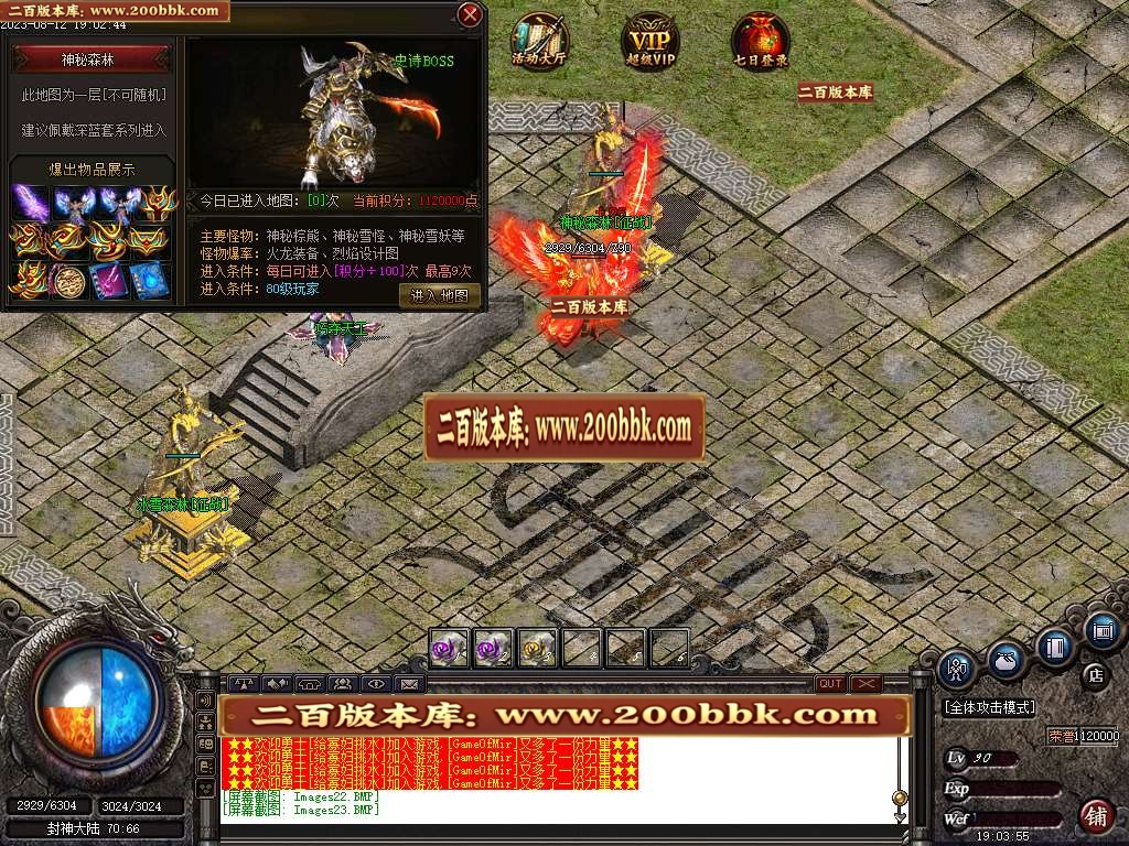 07月1.80烈焰封神火龙三职业商业版本库-传奇单机版-GOM引擎 - GOM