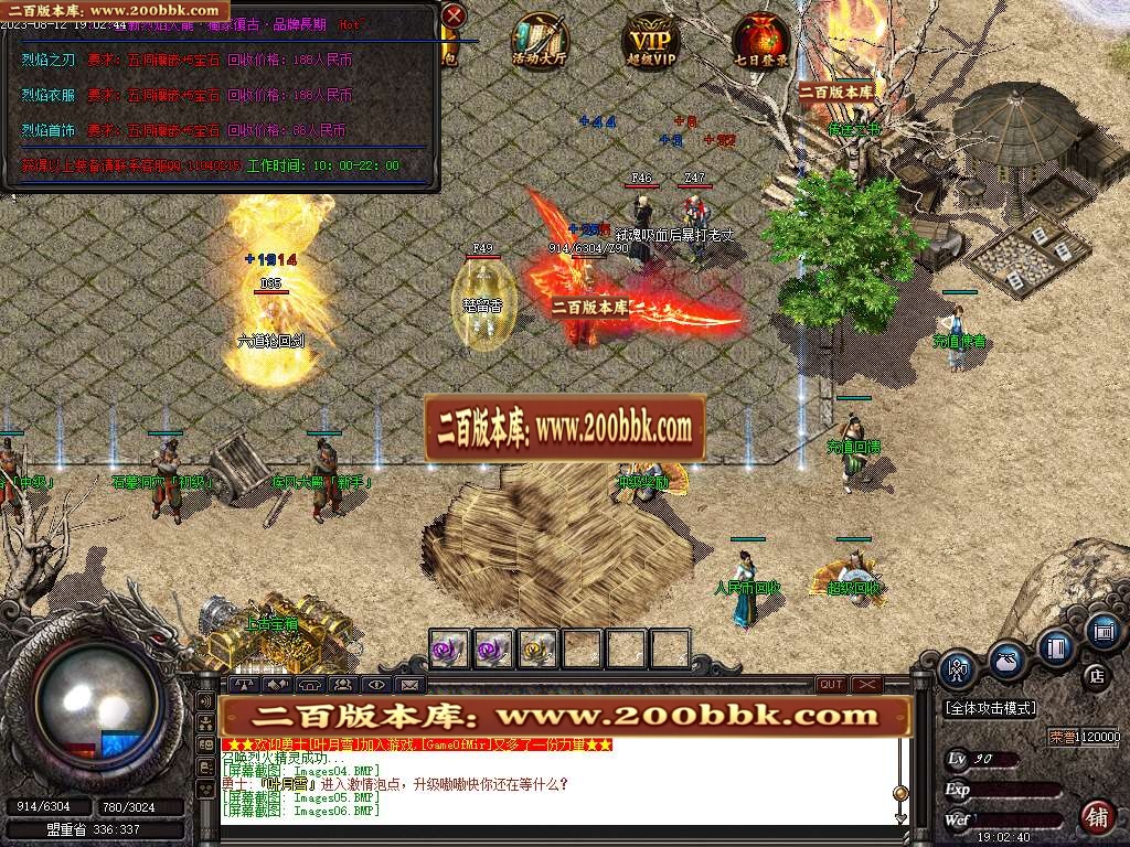 07月1.80烈焰封神火龙三职业商业版本库-传奇单机版-GOM引擎 - GOM