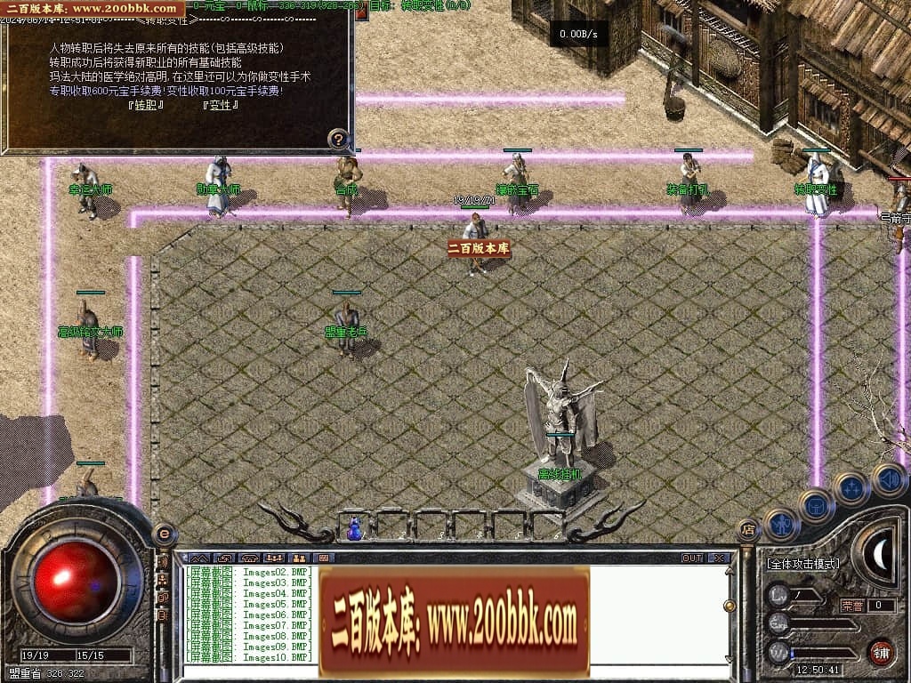 07月1.76传奇永恒乱世争雄复古铭文商业版本库-传奇单机版-GEE引擎 - GEE