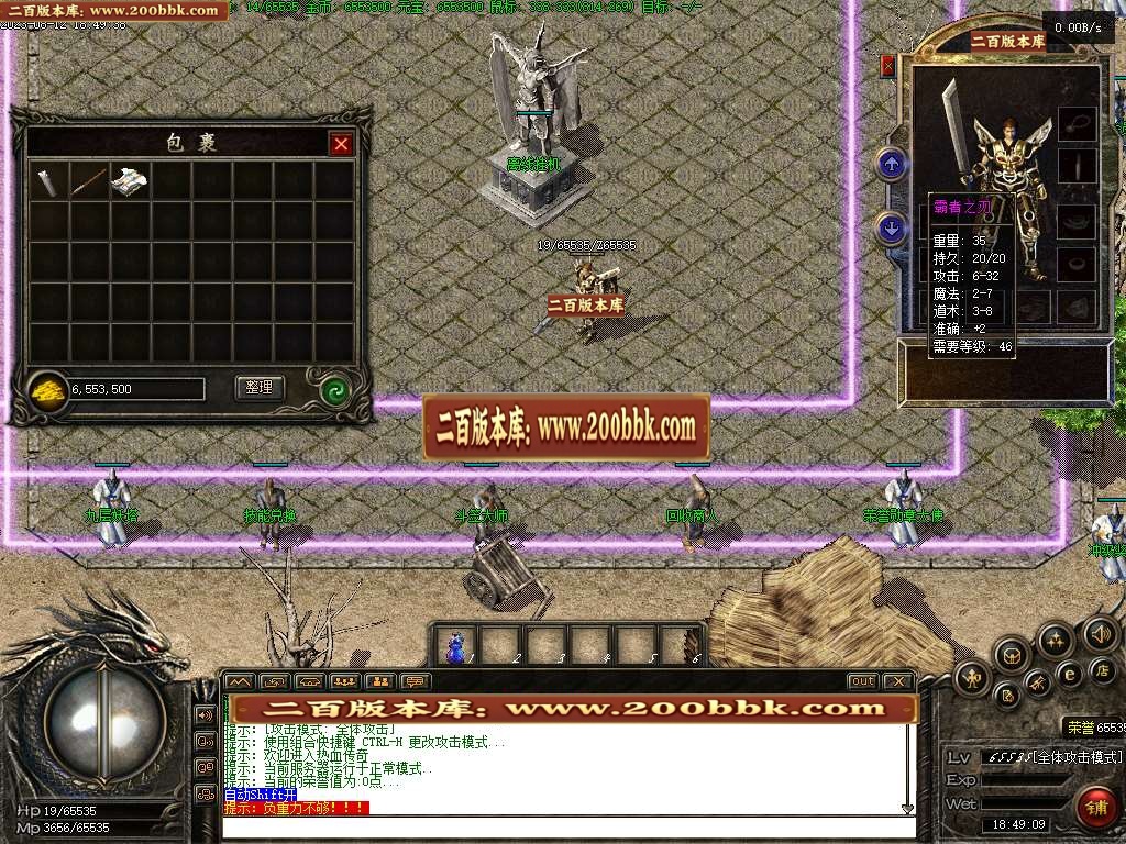 07月1.76天海永恒铭文复古传奇三职业商业版本库-传奇单机版-GEE引擎 - GEE