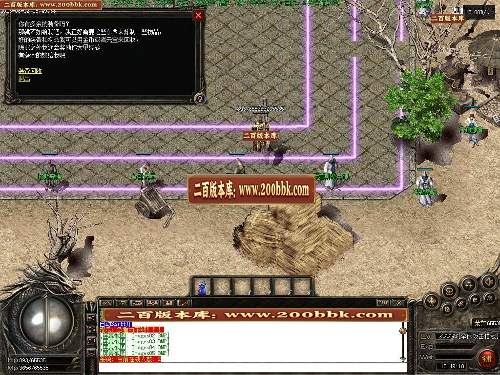 07月1.76天海永恒铭文复古传奇三职业商业版本库-传奇单机版-GEE引擎 - GEE