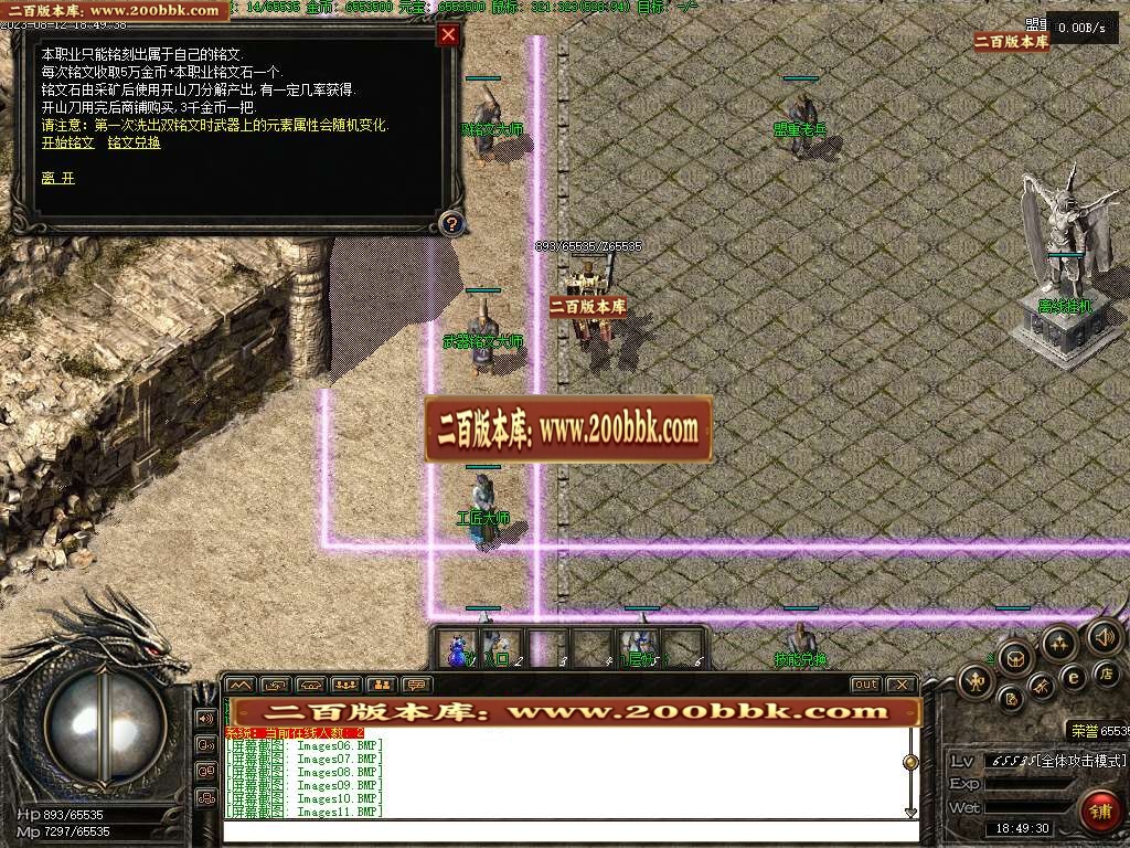 07月1.76天海永恒铭文复古传奇三职业商业版本库-传奇单机版-GEE引擎 - GEE