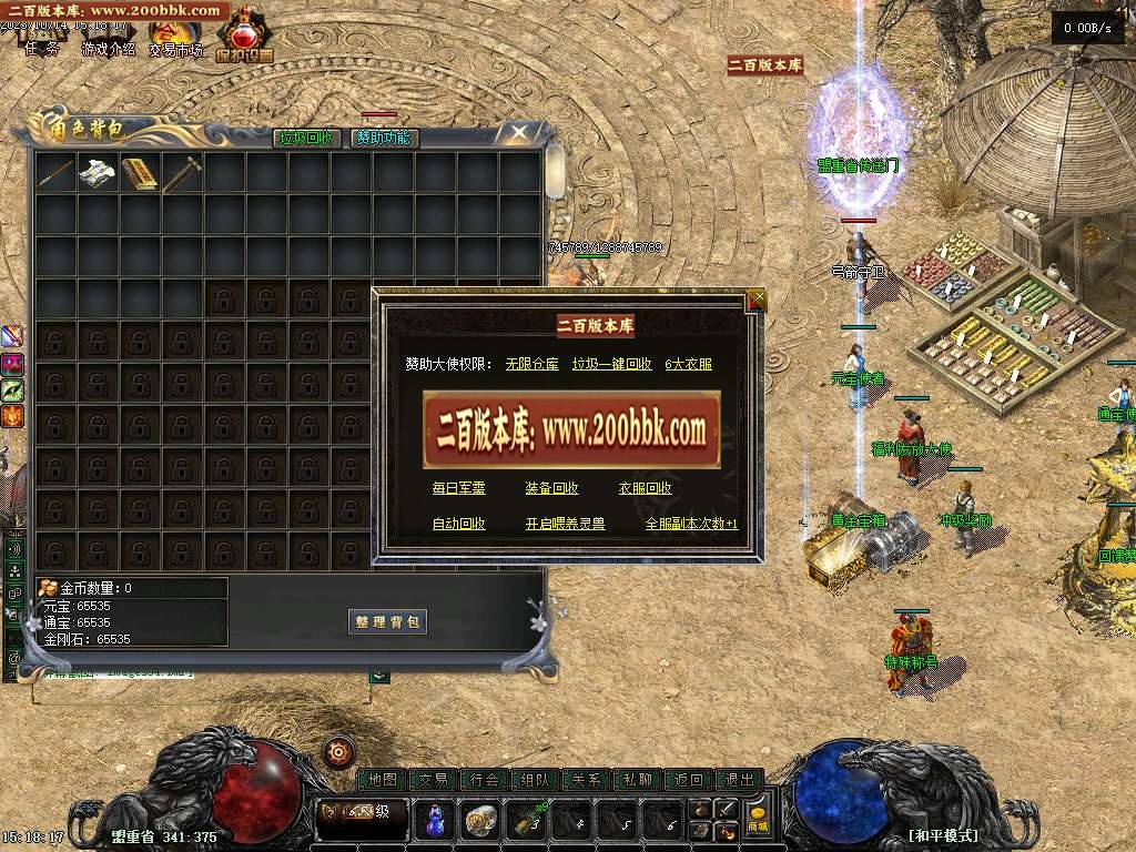07月回忆从前复古铭文特色精修三职业商业版本库-传奇单机版-GEE引擎 - GEE