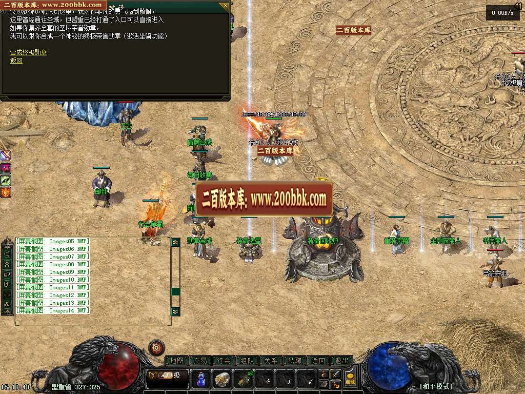 07月回忆从前复古铭文特色精修三职业商业版本库-传奇单机版-GEE引擎 - GEE