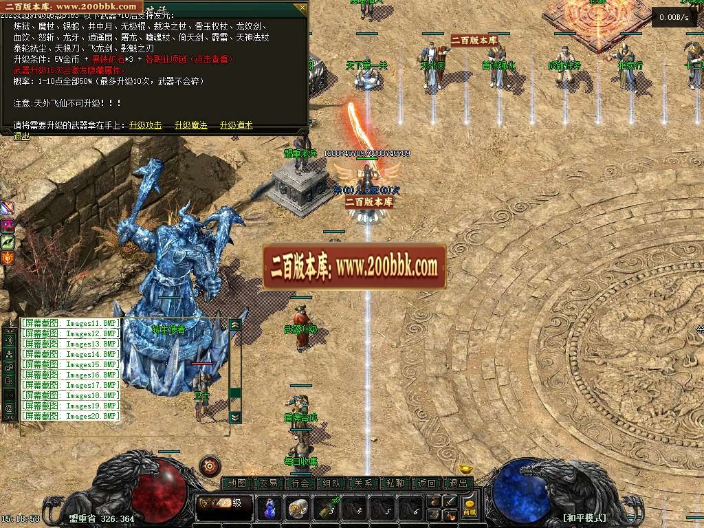 07月回忆从前复古铭文特色精修三职业商业版本库-传奇单机版-GEE引擎 - GEE