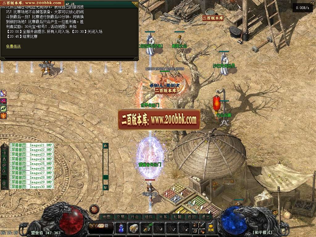 07月回忆从前复古铭文特色精修三职业商业版本库-传奇单机版-GEE引擎 - GEE
