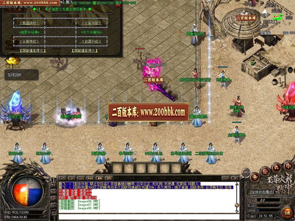 07月至尊火龙三职业战神复古商业版本库-传奇单机版-GOM引擎 - GOM