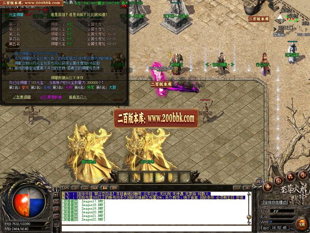 07月至尊火龙三职业战神复古商业版本库-传奇单机版-GOM引擎 - GOM