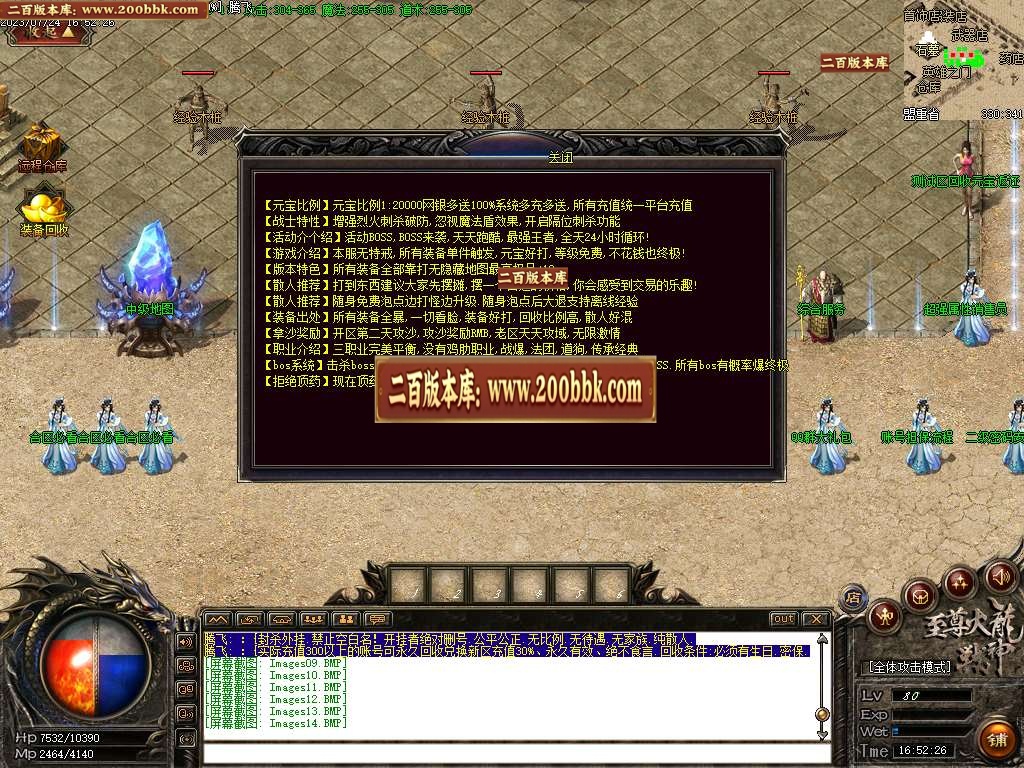 07月至尊火龙三职业战神复古商业版本库-传奇单机版-GOM引擎 - GOM