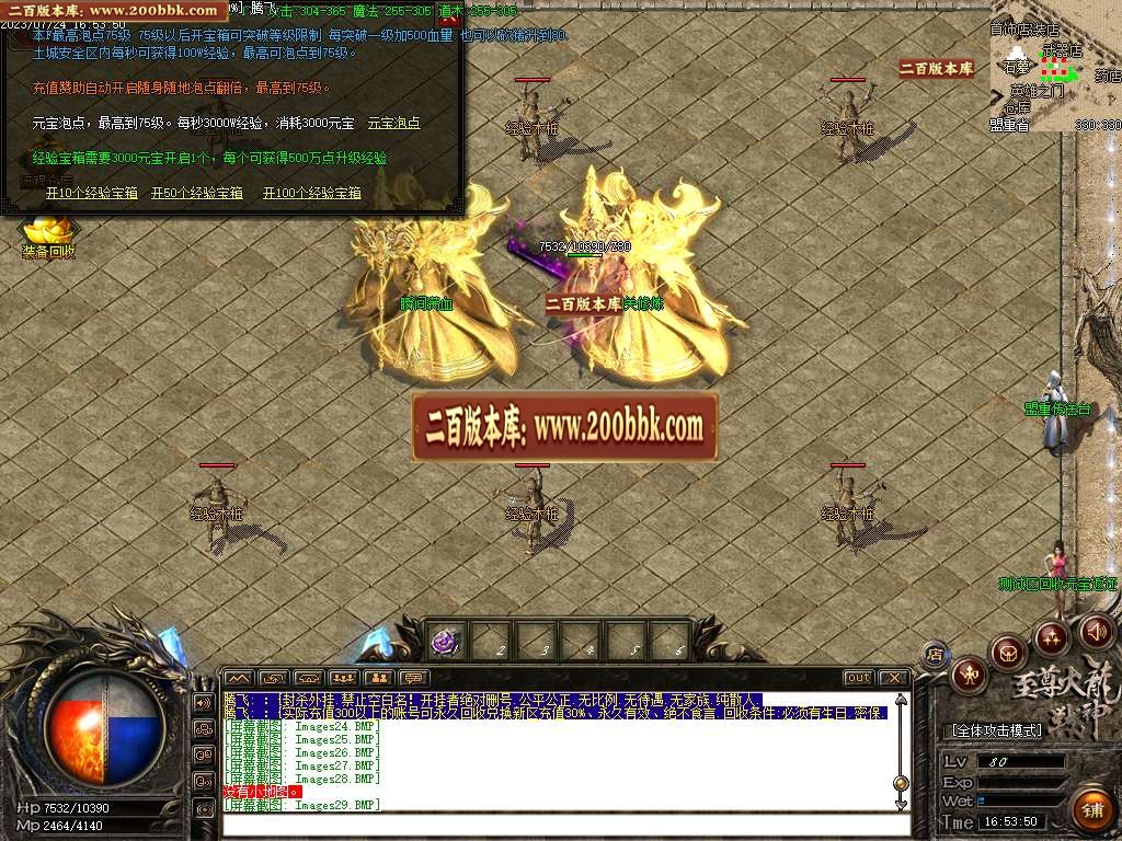 07月至尊火龙三职业战神复古商业版本库-传奇单机版-GOM引擎 - GOM