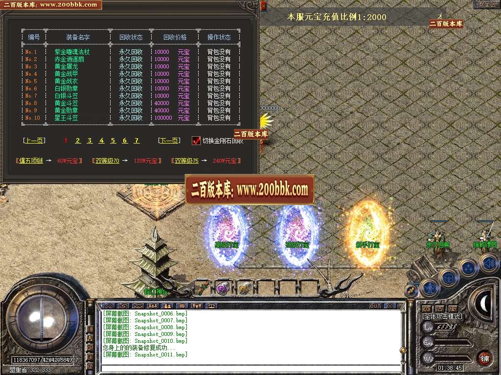 07月皖江合击+2商业版本库-传奇单机版-BLUE引擎 - BLUE
