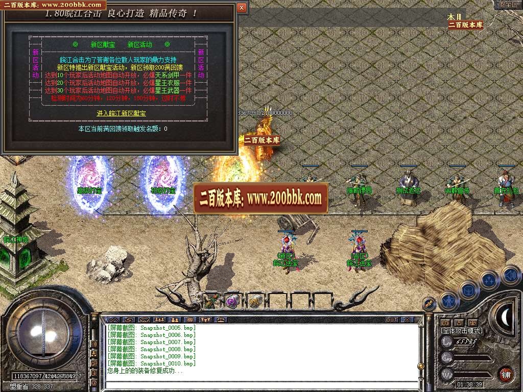 07月皖江合击+2商业版本库-传奇单机版-BLUE引擎 - BLUE