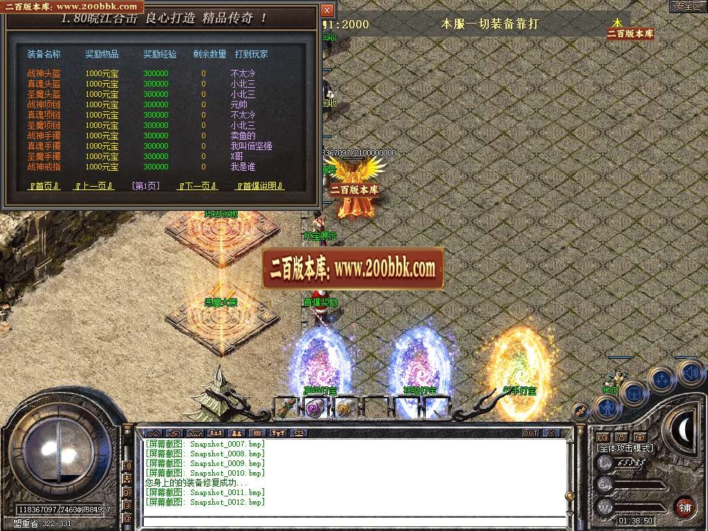 07月皖江合击+2商业版本库-传奇单机版-BLUE引擎 - BLUE