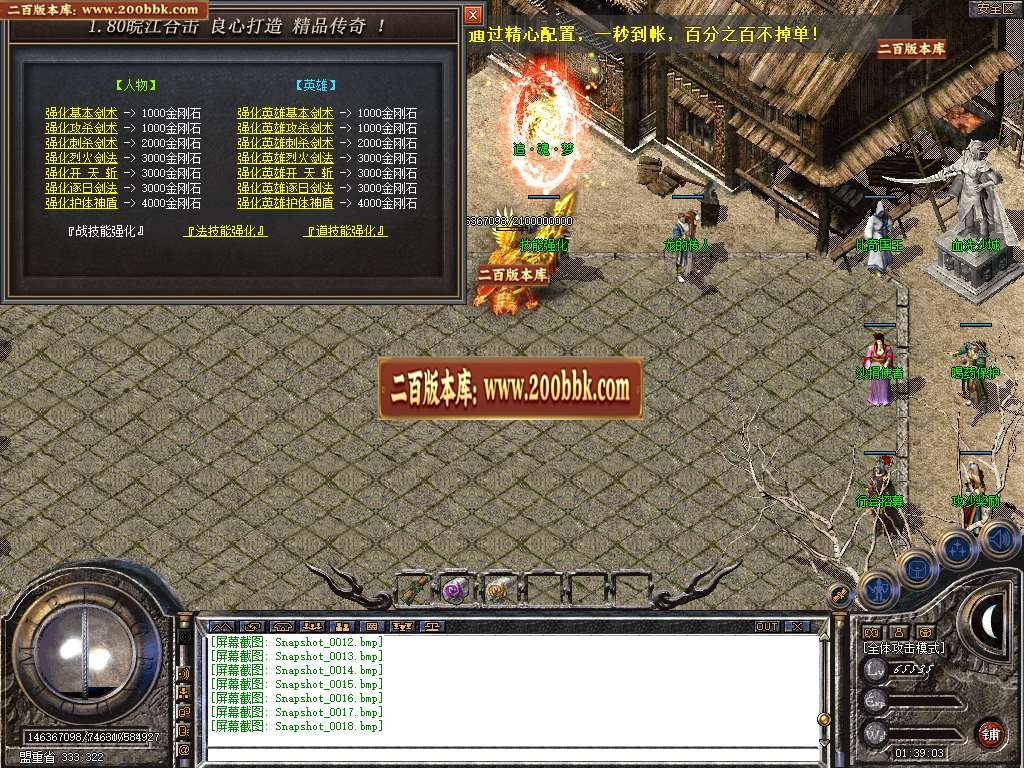 07月皖江合击+2商业版本库-传奇单机版-BLUE引擎 - BLUE
