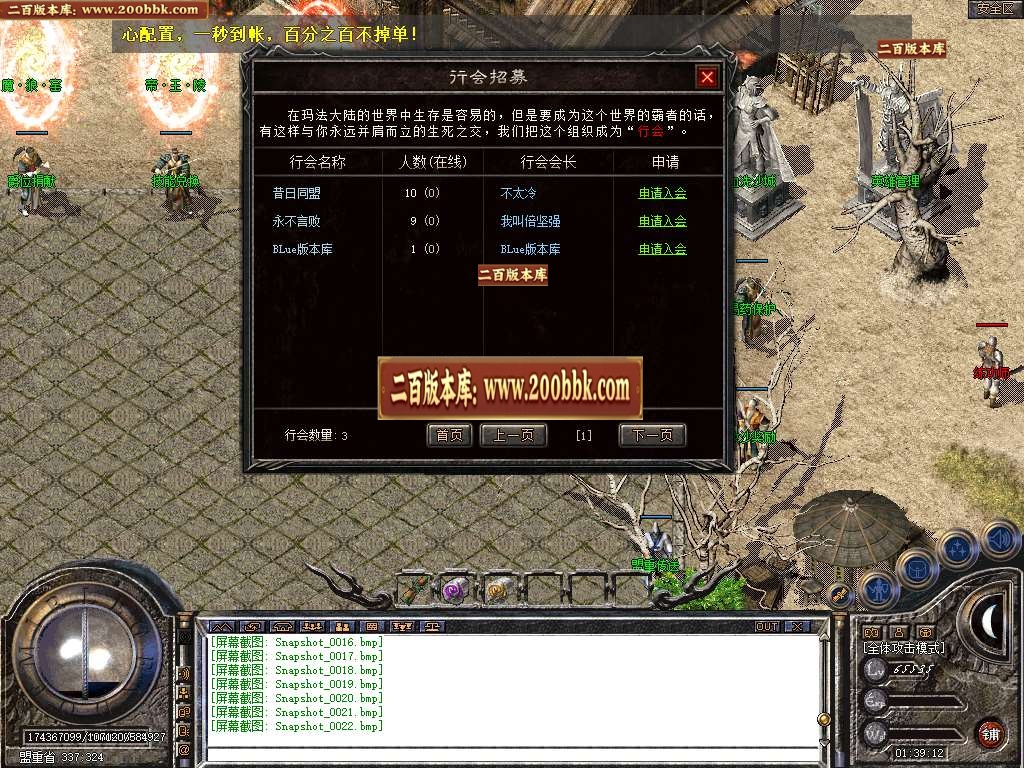 07月皖江合击+2商业版本库-传奇单机版-BLUE引擎 - BLUE