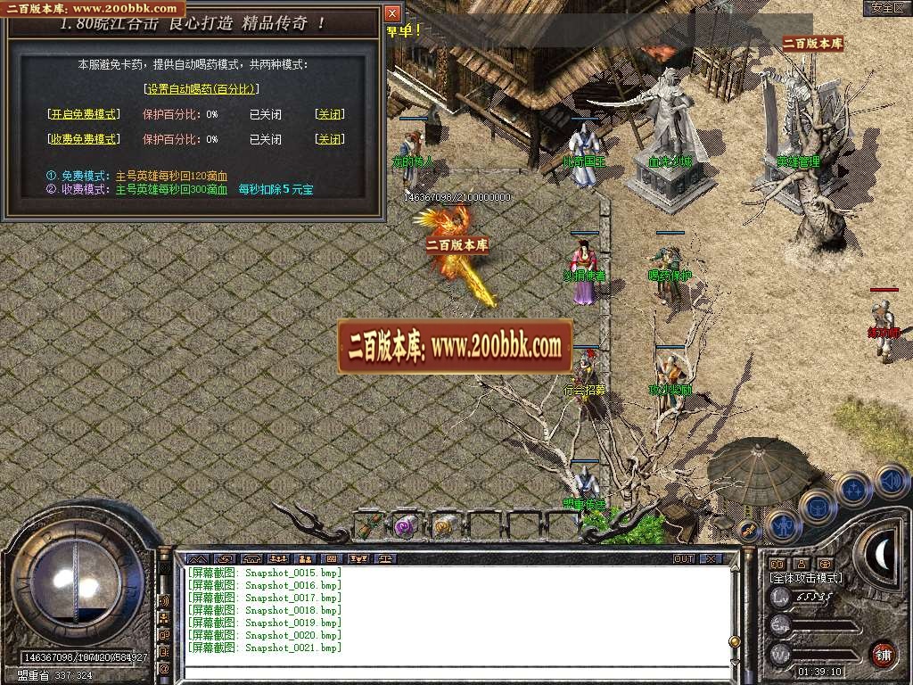 07月皖江合击+2商业版本库-传奇单机版-BLUE引擎 - BLUE