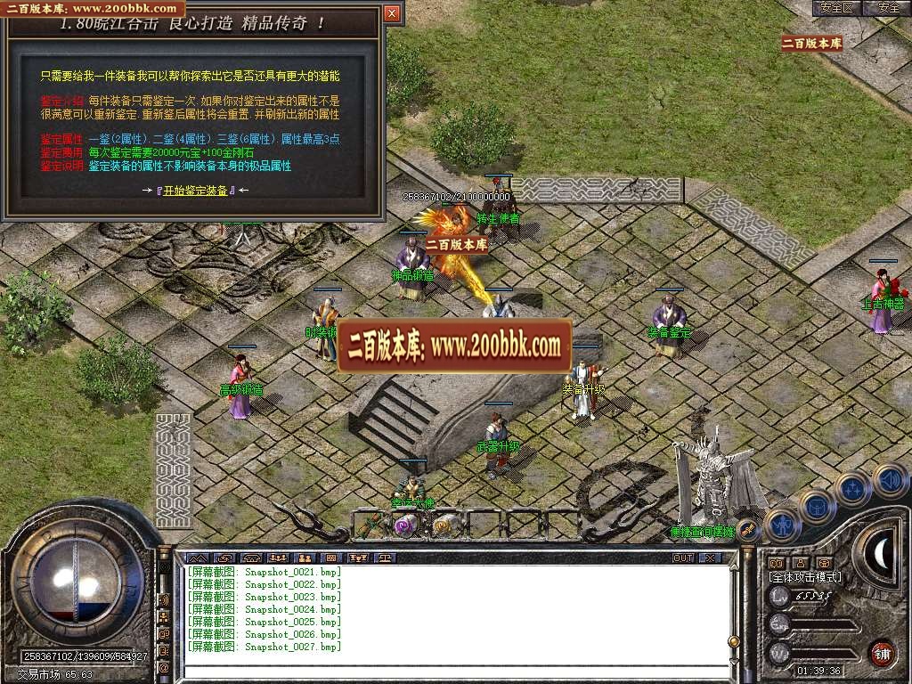 07月皖江合击+2商业版本库-传奇单机版-BLUE引擎 - BLUE