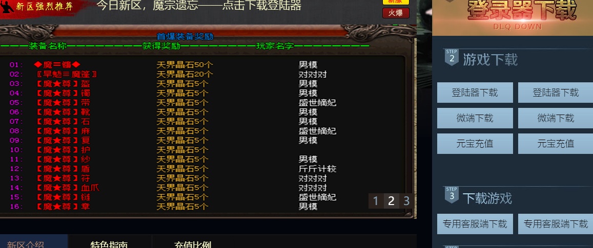 07月魔宗遗忘第五季神器激情单职业商业版本库-传奇单机版-GOM引擎 - GOM